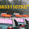 濟南出租車廣告彩屏廣告