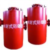 水封式防爆器鶴壁廠家供應