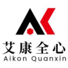 化工原料檢測找艾康全心化工產品檢測機構一站式分析檢測